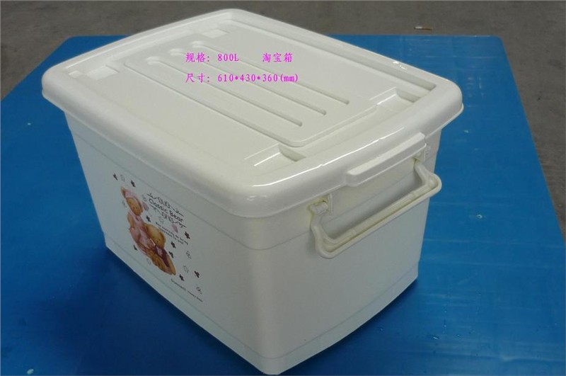 800L淘宝箱